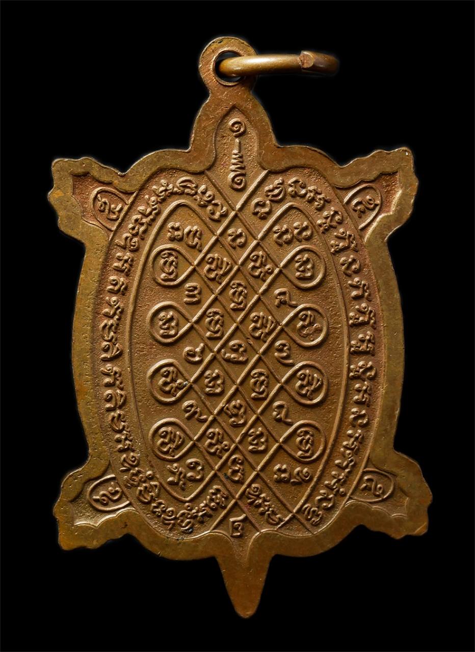 2569-03-02 (57)P.jpg - เหรียญพญาเต่าเรือน หลวงปู่ทวด วัดช้างให้ รุ่นเศรษฐีเงินล้าน วัดเขาสูงแจ่มฟ้า อ.ท่ามะกา จ.กาญจนบุรี ปี2550 พระครูวินัยธรเกียงไกร ติกุขวิริโย สร้าง เนื้ [..] | https://kamulet.in.th